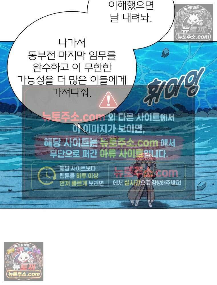 신으로 태어났습니다 666화 61