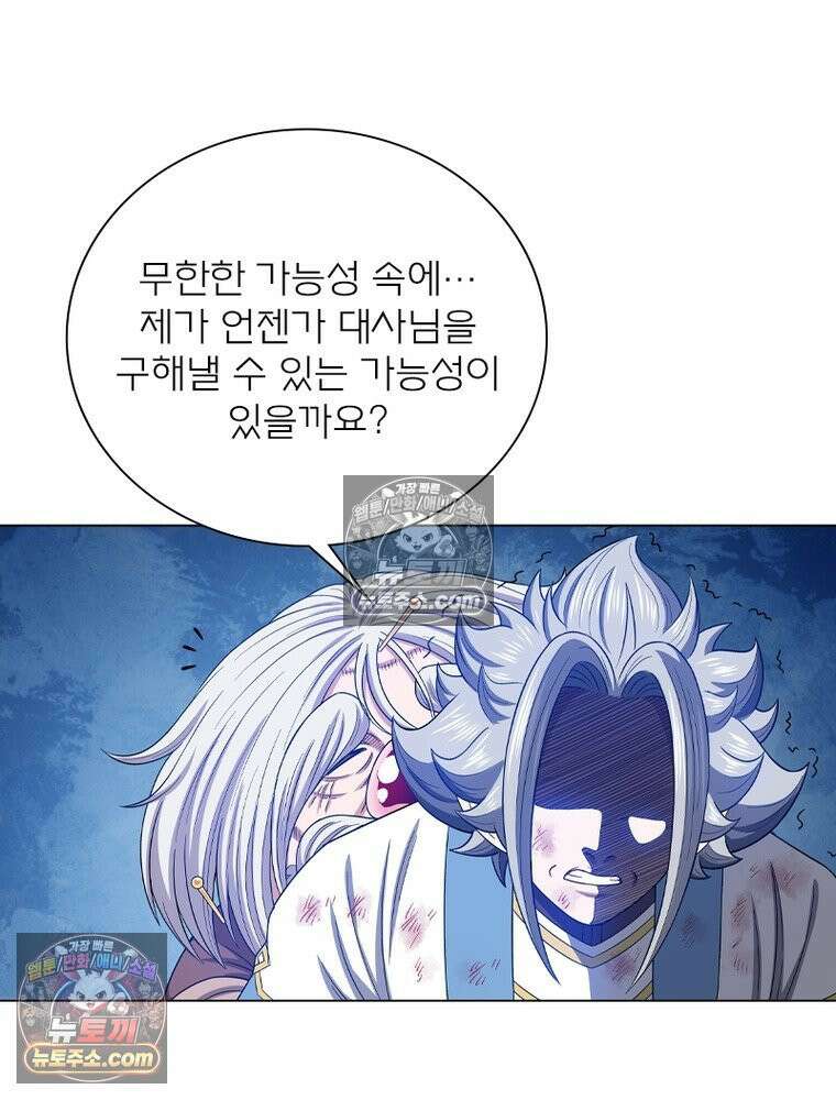 신으로 태어났습니다 666화 62