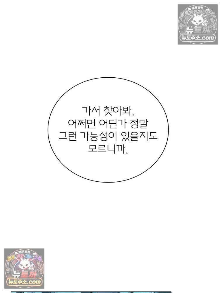 신으로 태어났습니다 666화 63