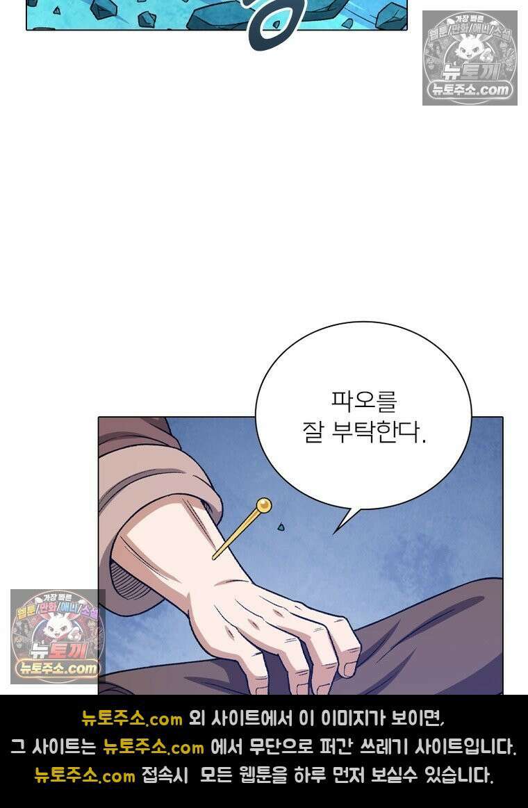 신으로 태어났습니다 666화 65