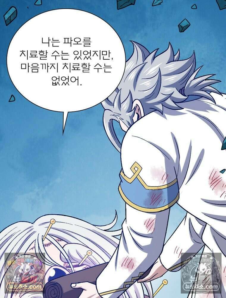 신으로 태어났습니다 666화 67