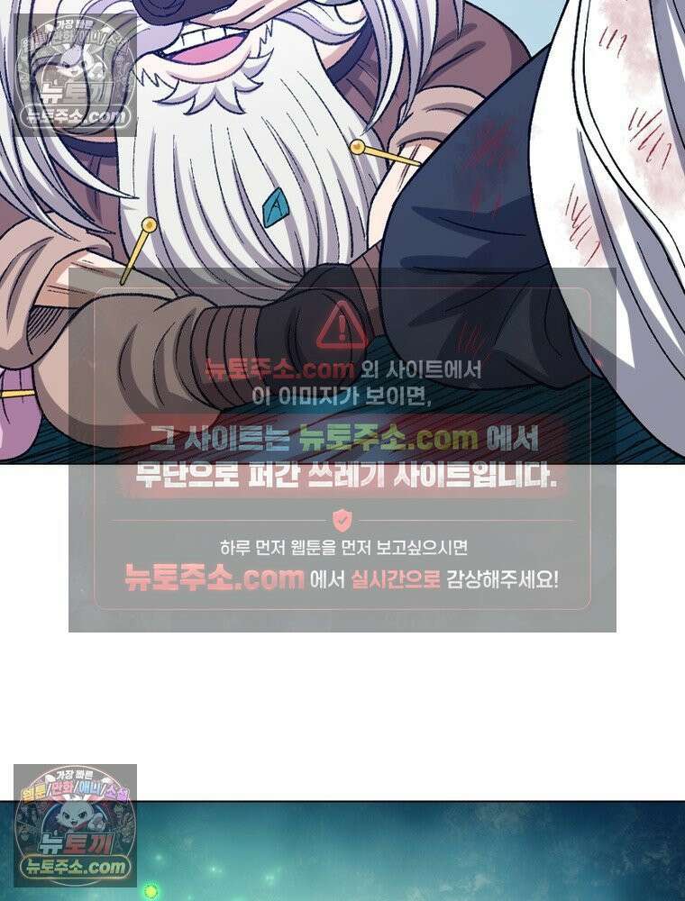 신으로 태어났습니다 666화 68