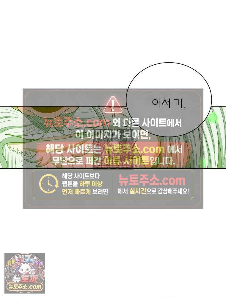 신으로 태어났습니다 666화 74