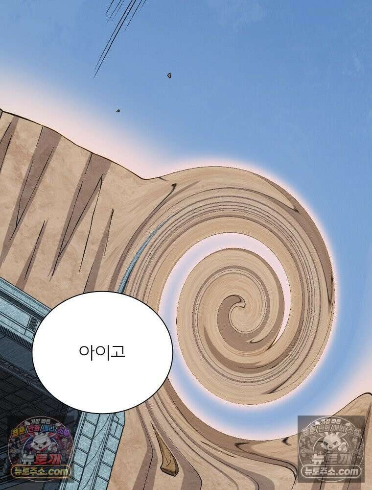 신으로 태어났습니다 666화 77