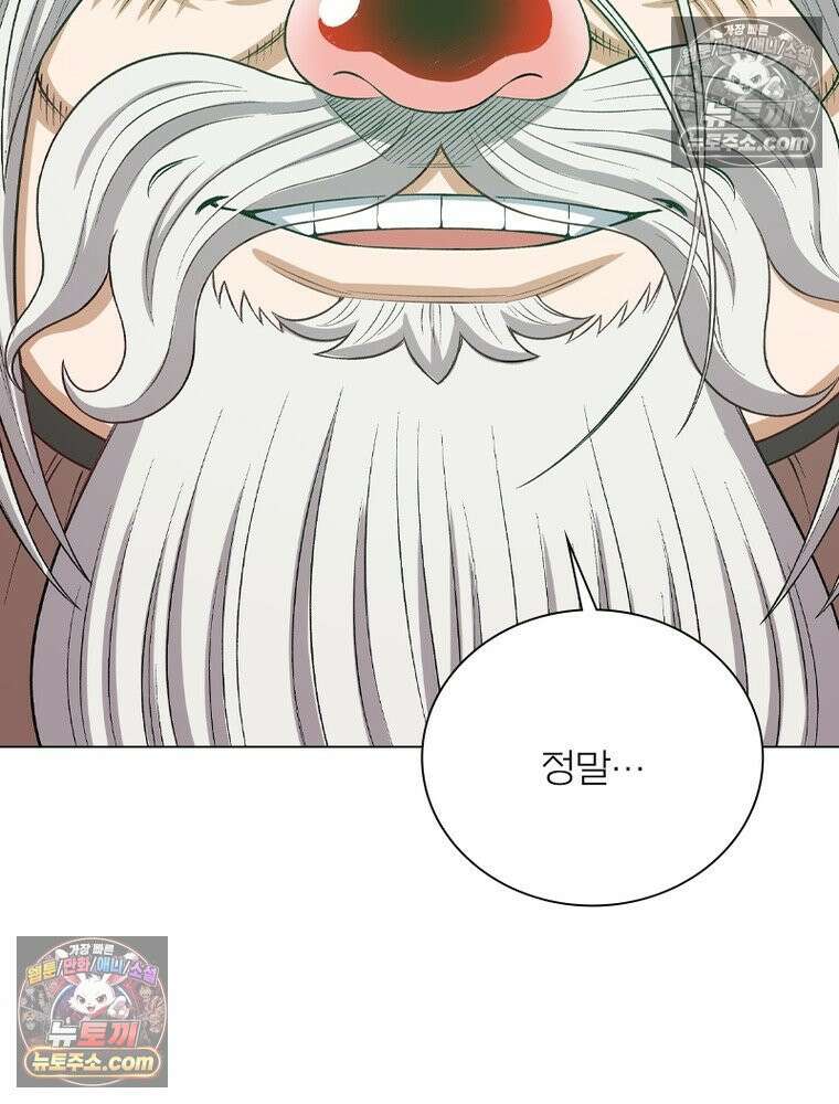 신으로 태어났습니다 666화 79
