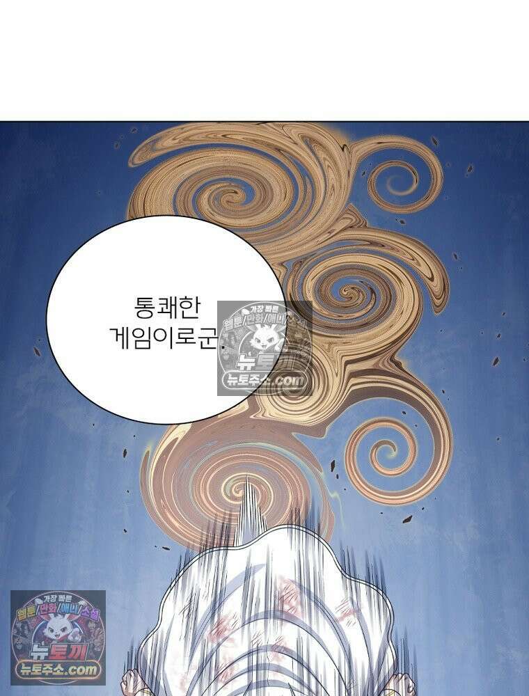 신으로 태어났습니다 666화 80
