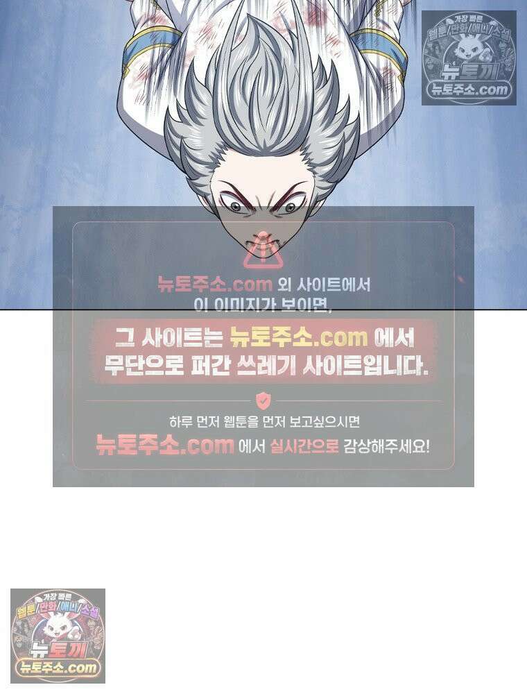 신으로 태어났습니다 666화 81