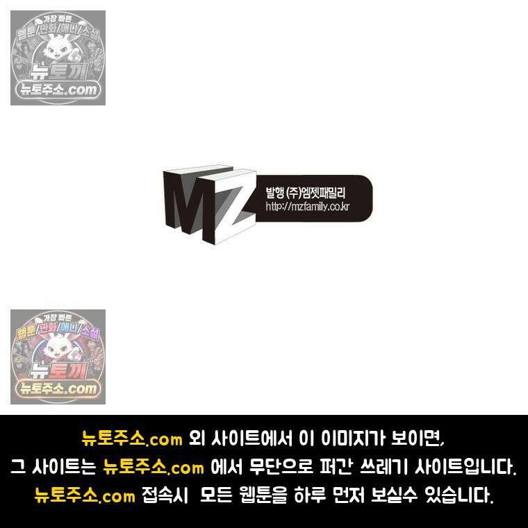 신으로 태어났습니다 666화 82
