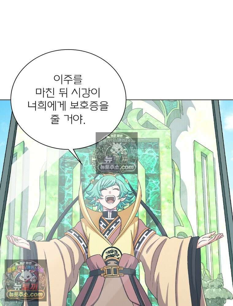 신으로 태어났습니다 676화 3