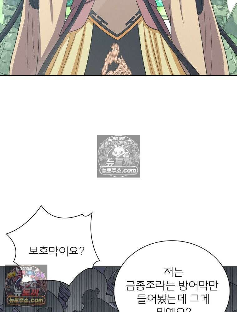 신으로 태어났습니다 676화 4