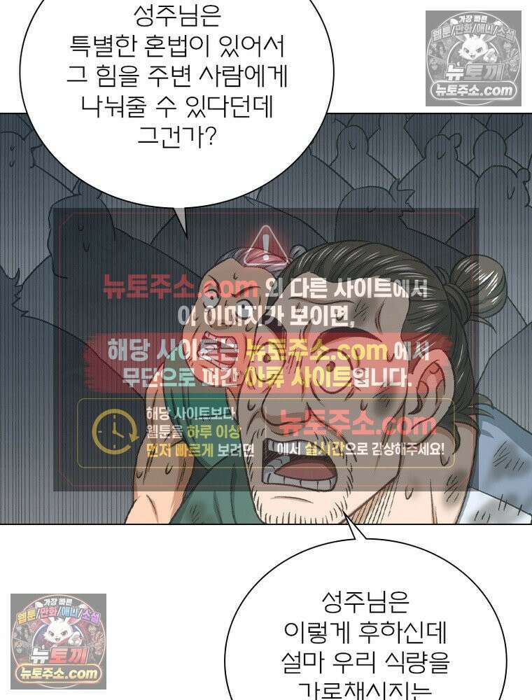 신으로 태어났습니다 676화 6
