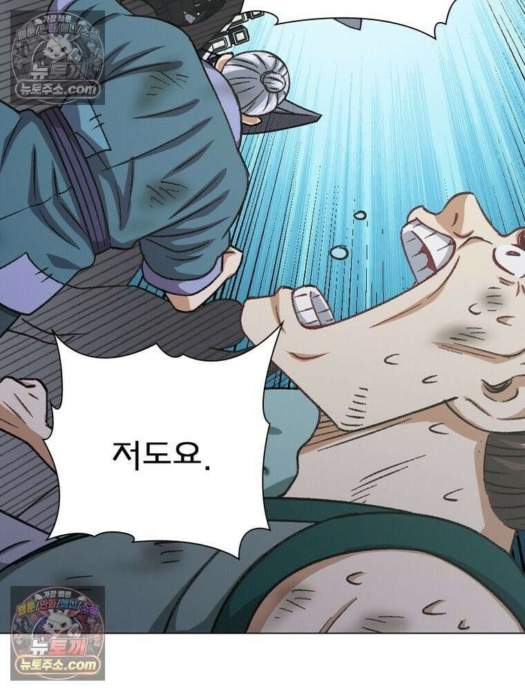 신으로 태어났습니다 676화 9