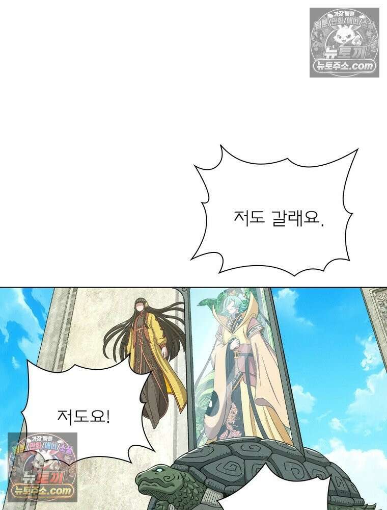 신으로 태어났습니다 676화 10