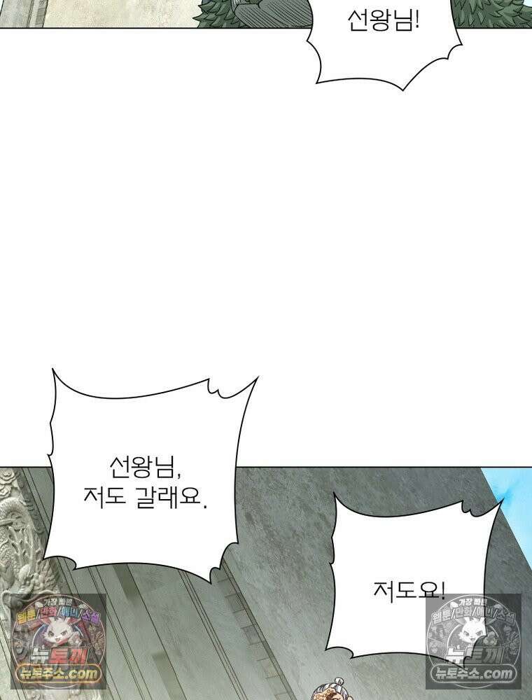 신으로 태어났습니다 676화 11