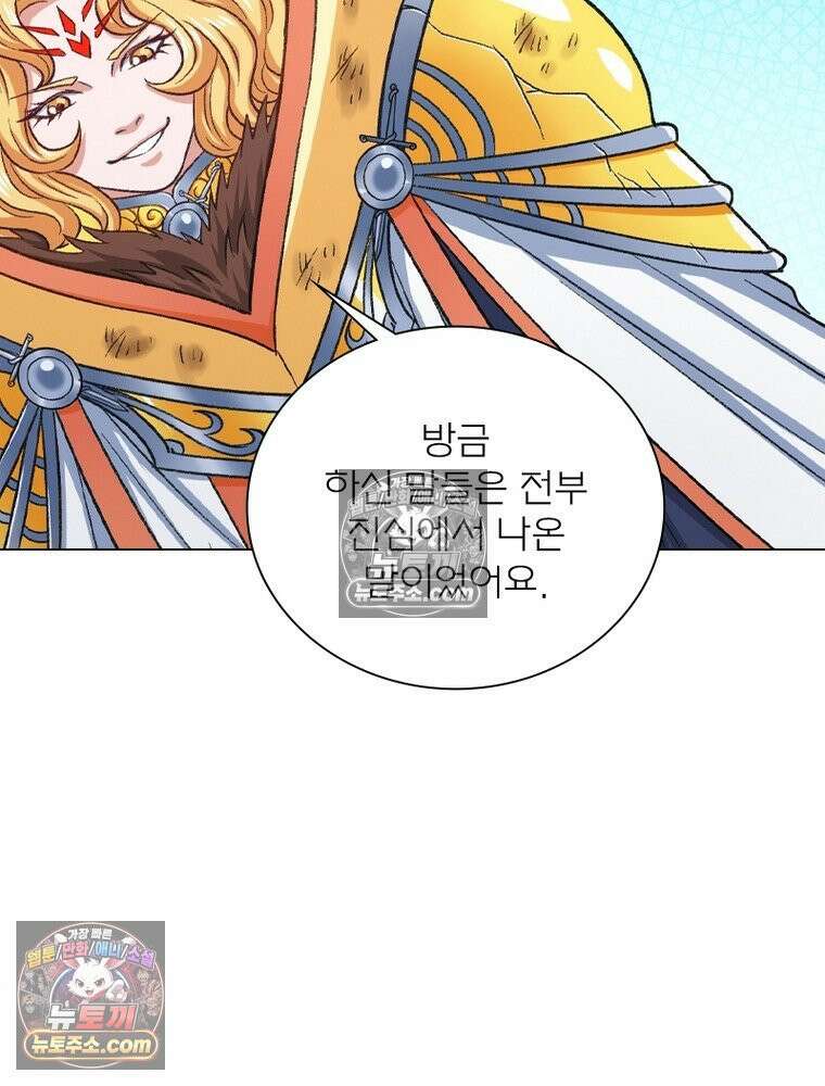 신으로 태어났습니다 676화 14