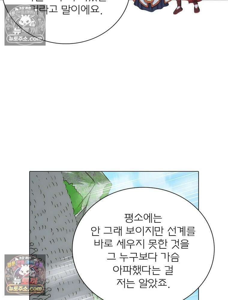 신으로 태어났습니다 676화 16