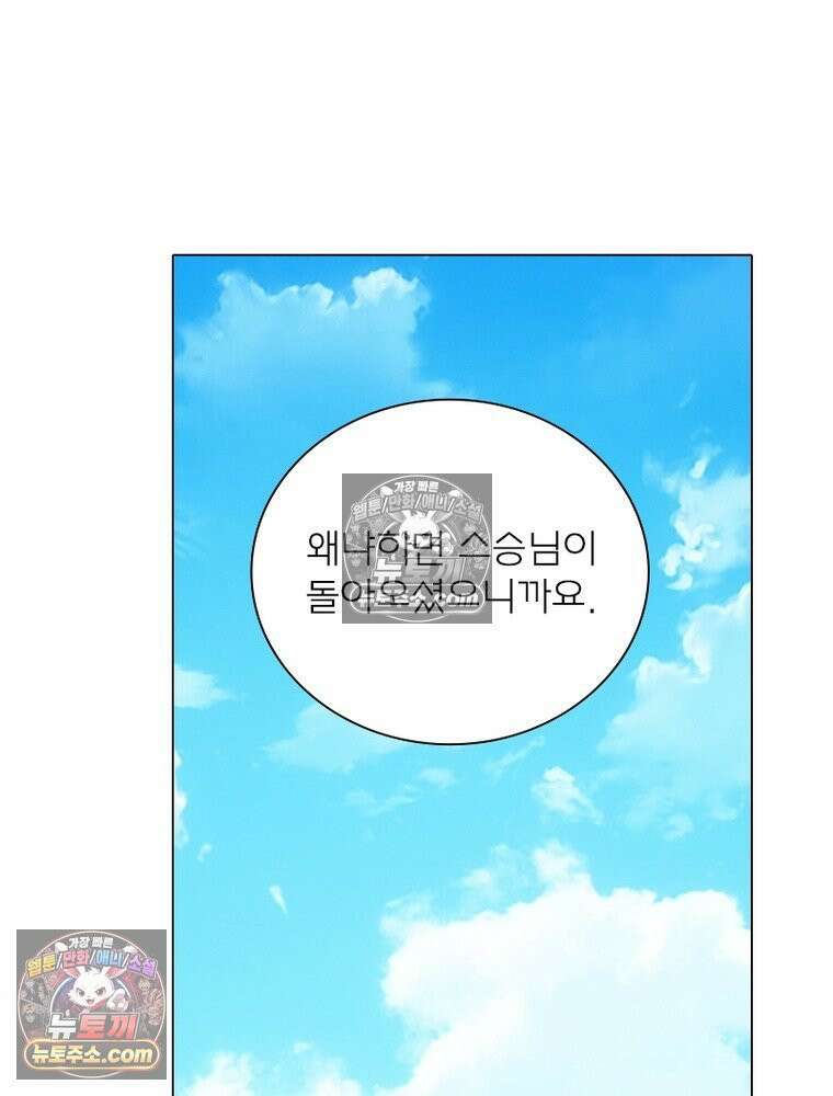 신으로 태어났습니다 676화 20