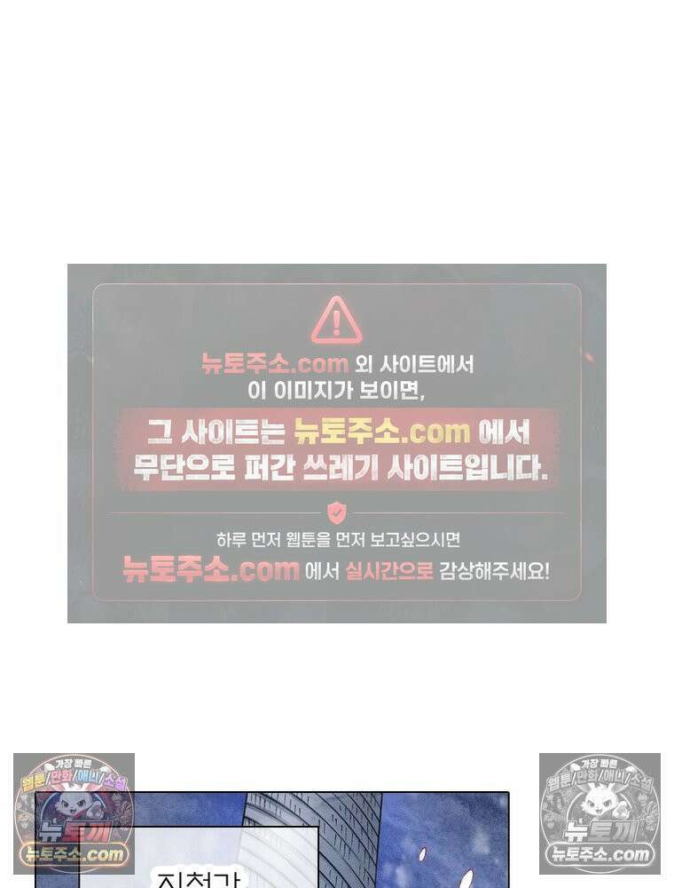 신으로 태어났습니다 676화 23