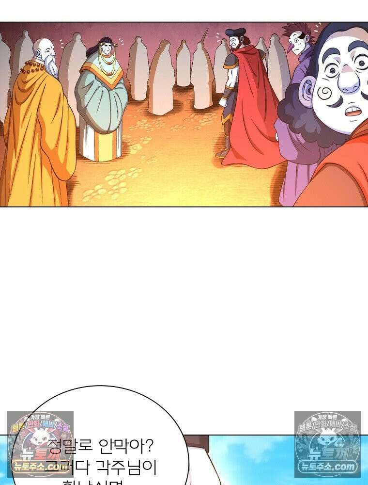 신으로 태어났습니다 676화 26