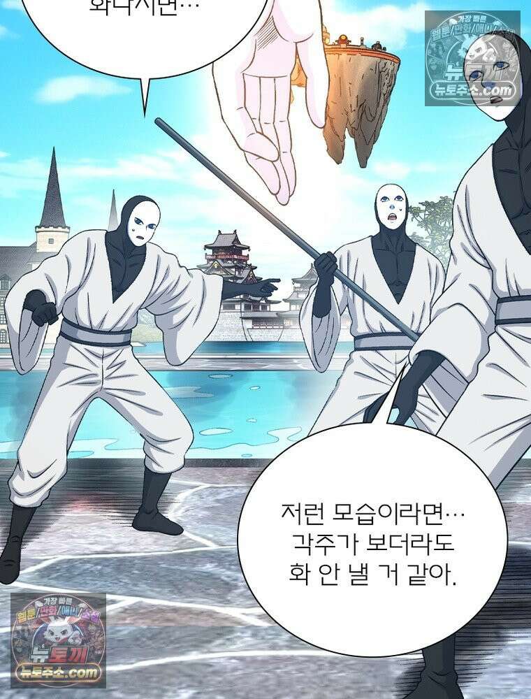 신으로 태어났습니다 676화 27
