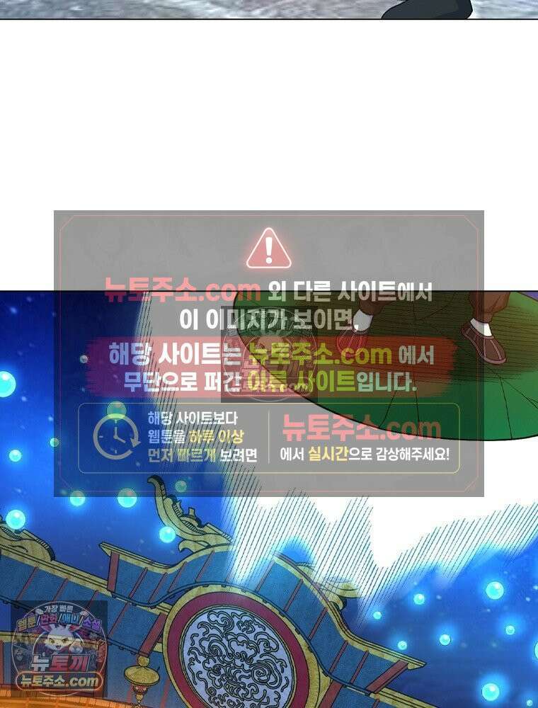 신으로 태어났습니다 676화 28
