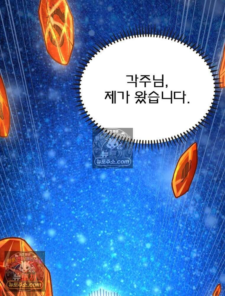 신으로 태어났습니다 676화 32