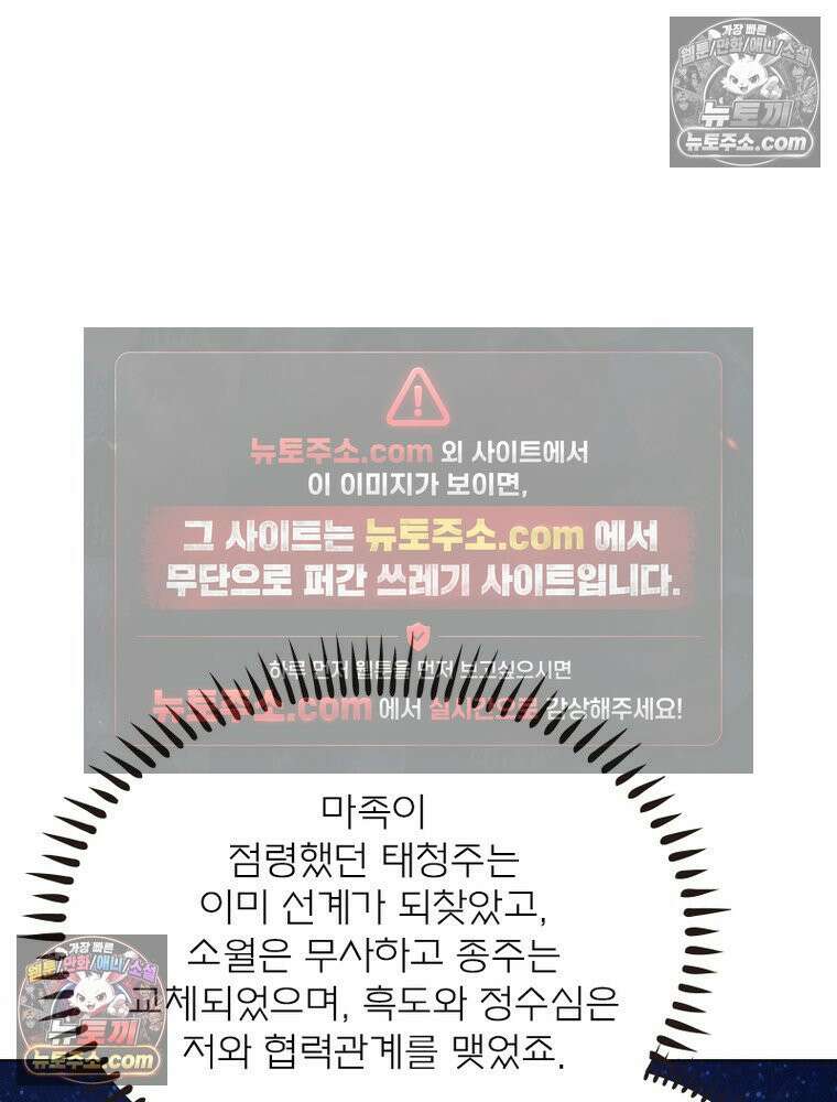 신으로 태어났습니다 676화 34