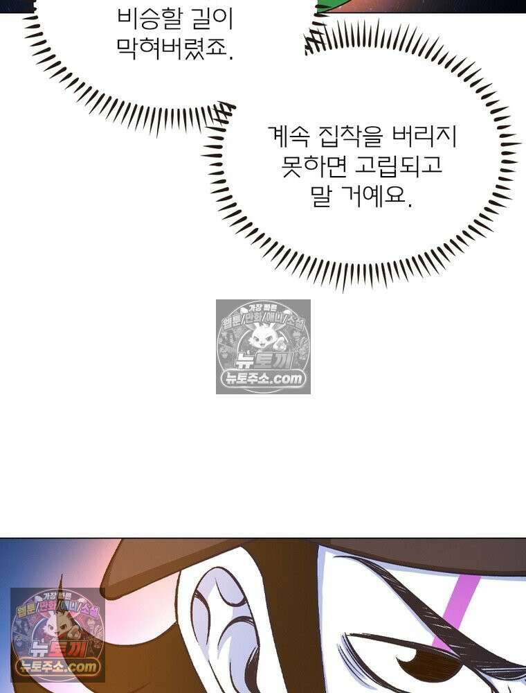 신으로 태어났습니다 676화 36