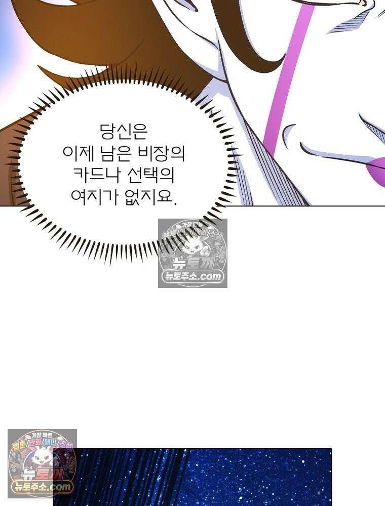 신으로 태어났습니다 676화 37