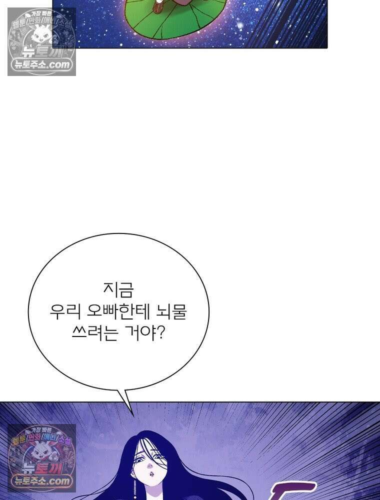 신으로 태어났습니다 676화 39