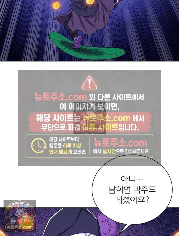 신으로 태어났습니다 676화 41