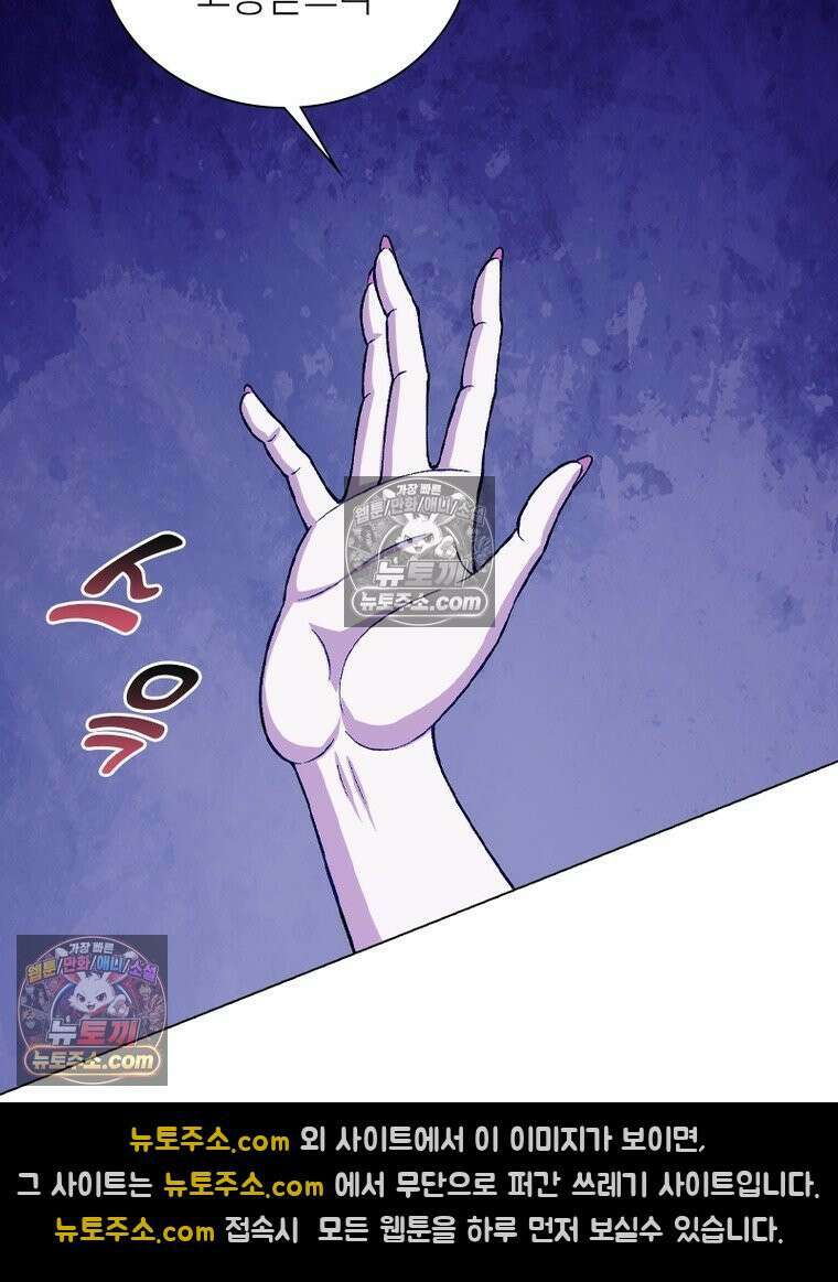 신으로 태어났습니다 676화 43