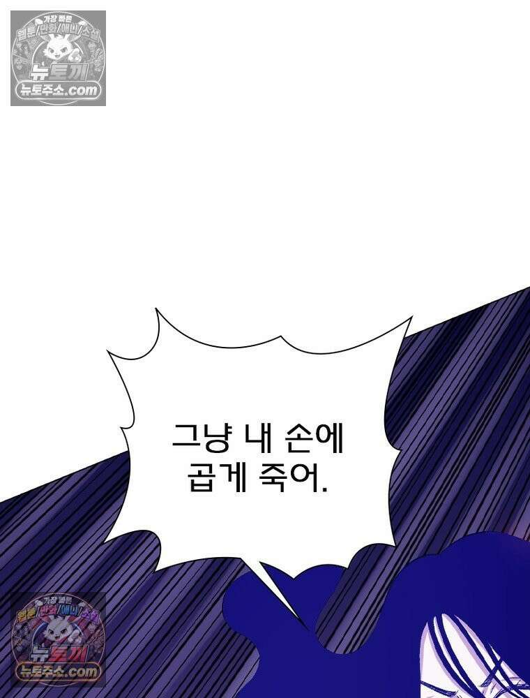 신으로 태어났습니다 676화 44