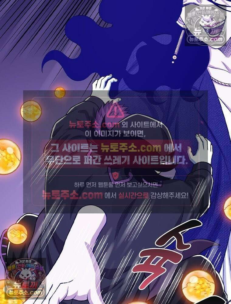 신으로 태어났습니다 676화 45