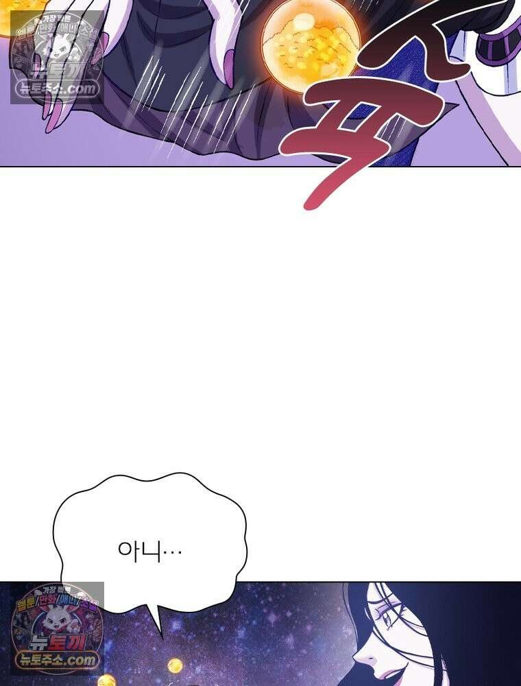 신으로 태어났습니다 676화 46