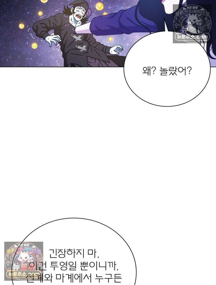 신으로 태어났습니다 676화 47