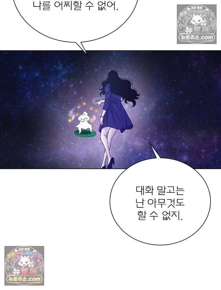 신으로 태어났습니다 676화 48