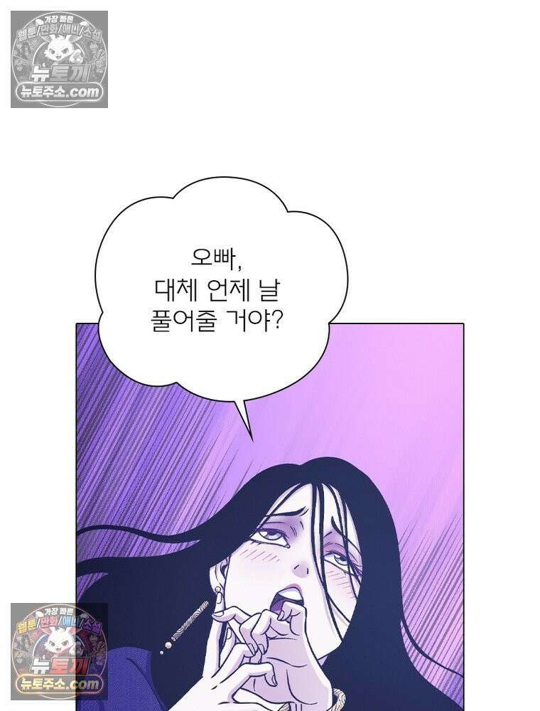 신으로 태어났습니다 676화 49