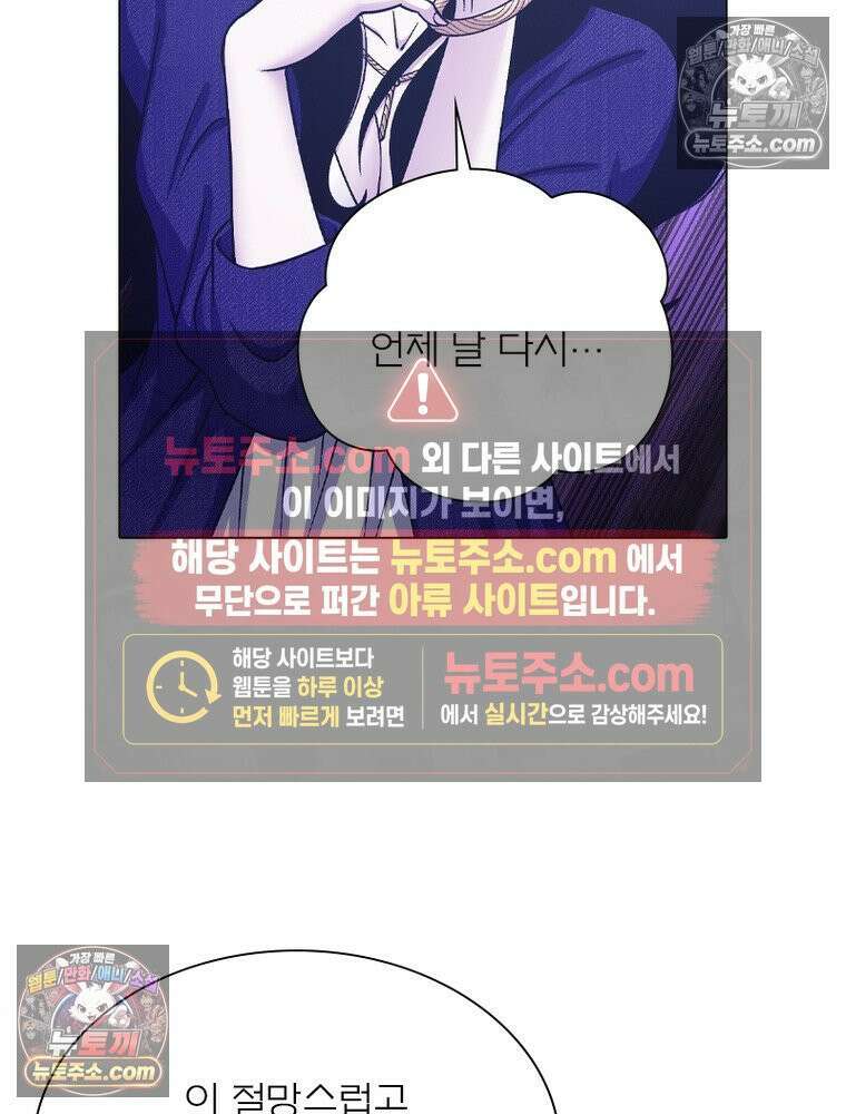 신으로 태어났습니다 676화 50