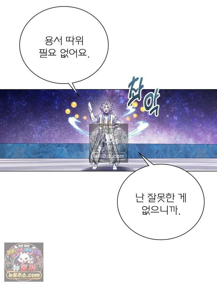 신으로 태어났습니다 676화 58