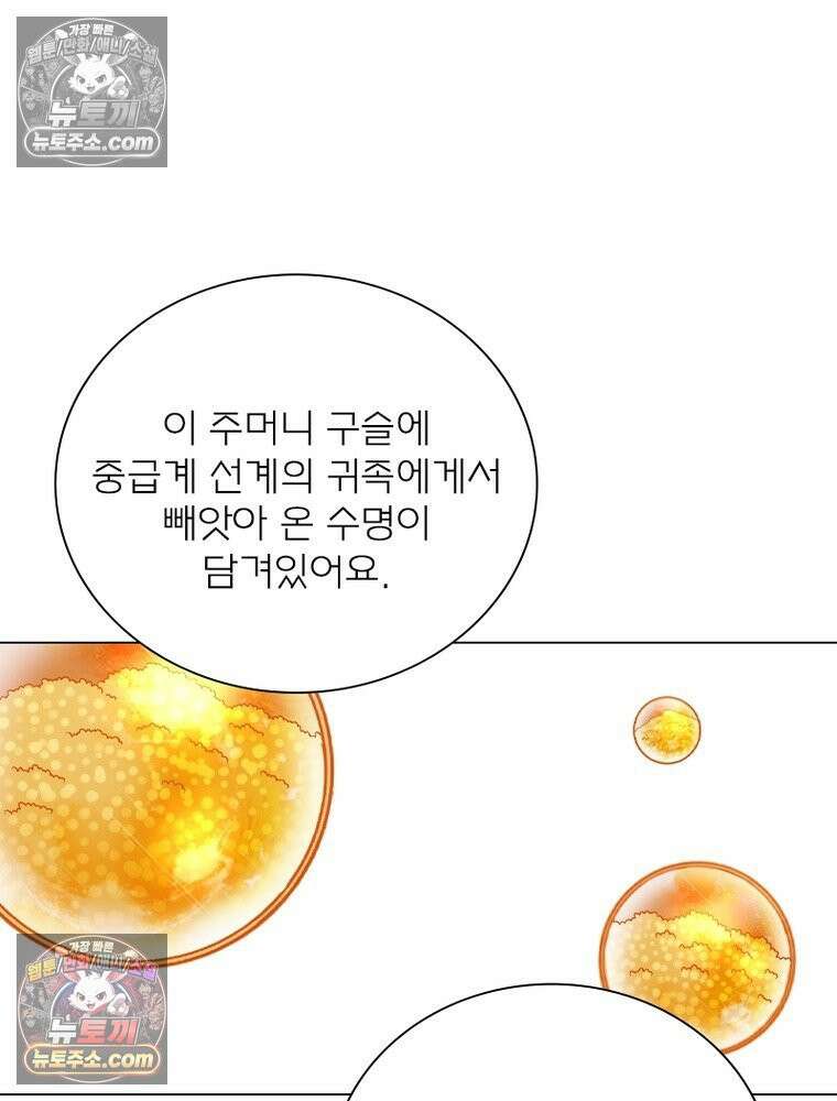 신으로 태어났습니다 676화 59