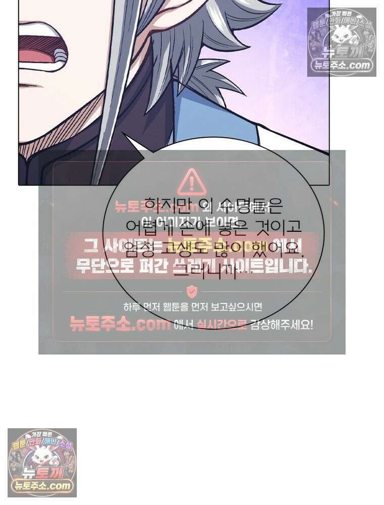 신으로 태어났습니다 676화 61