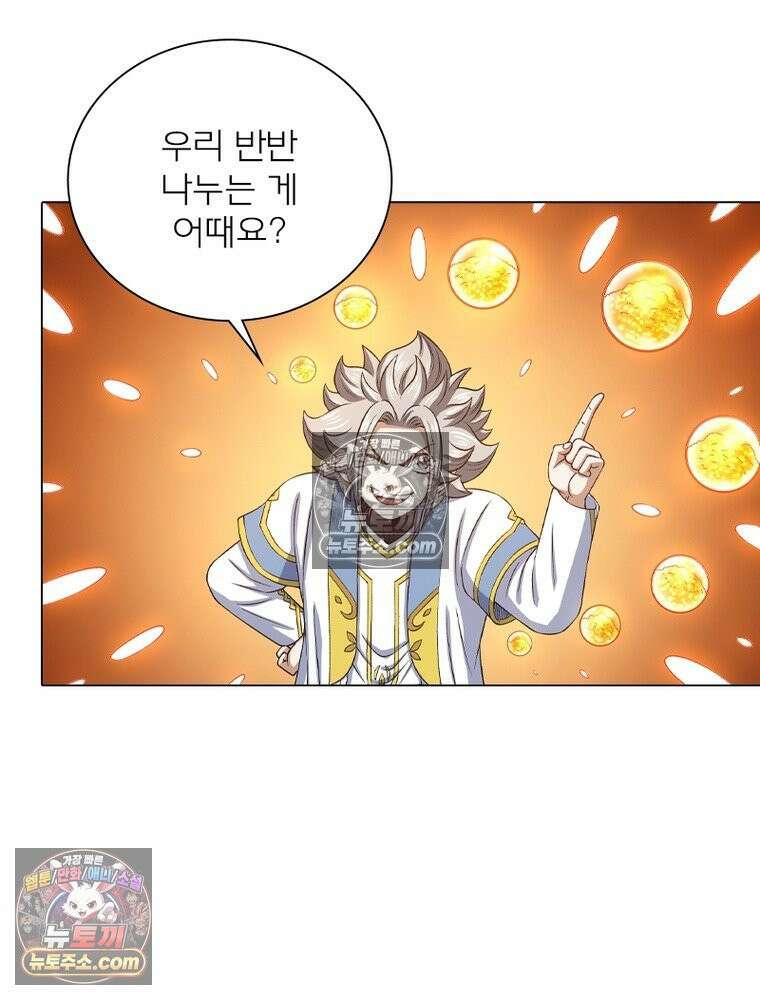 신으로 태어났습니다 676화 62
