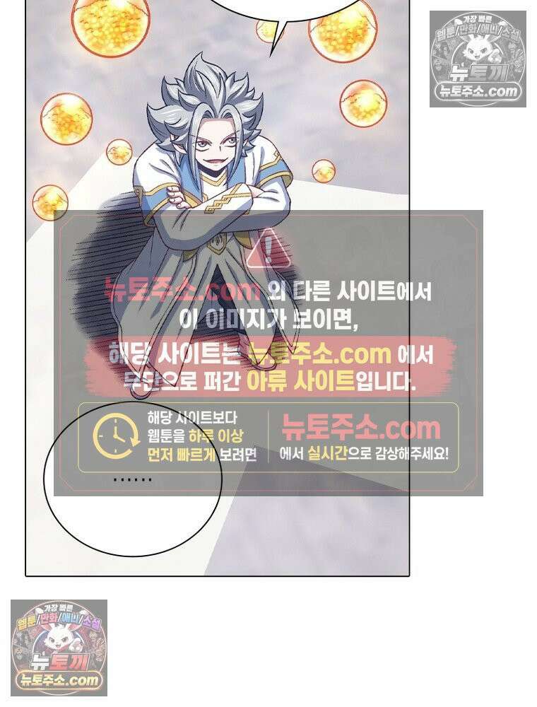 신으로 태어났습니다 676화 64