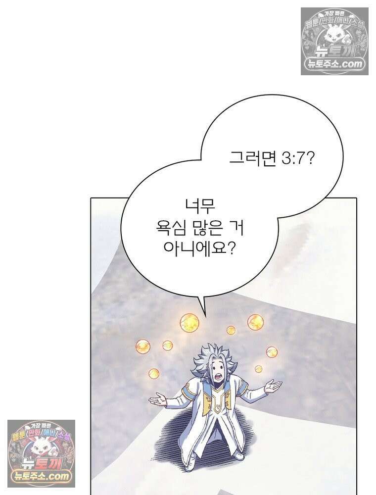 신으로 태어났습니다 676화 65