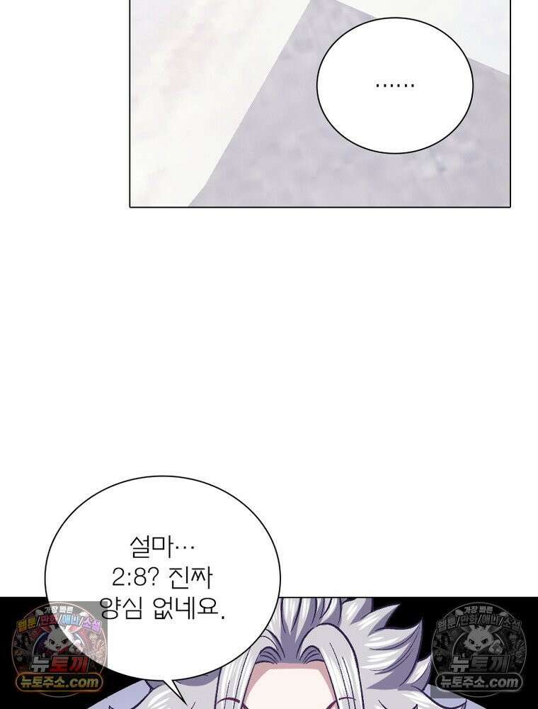 신으로 태어났습니다 676화 66
