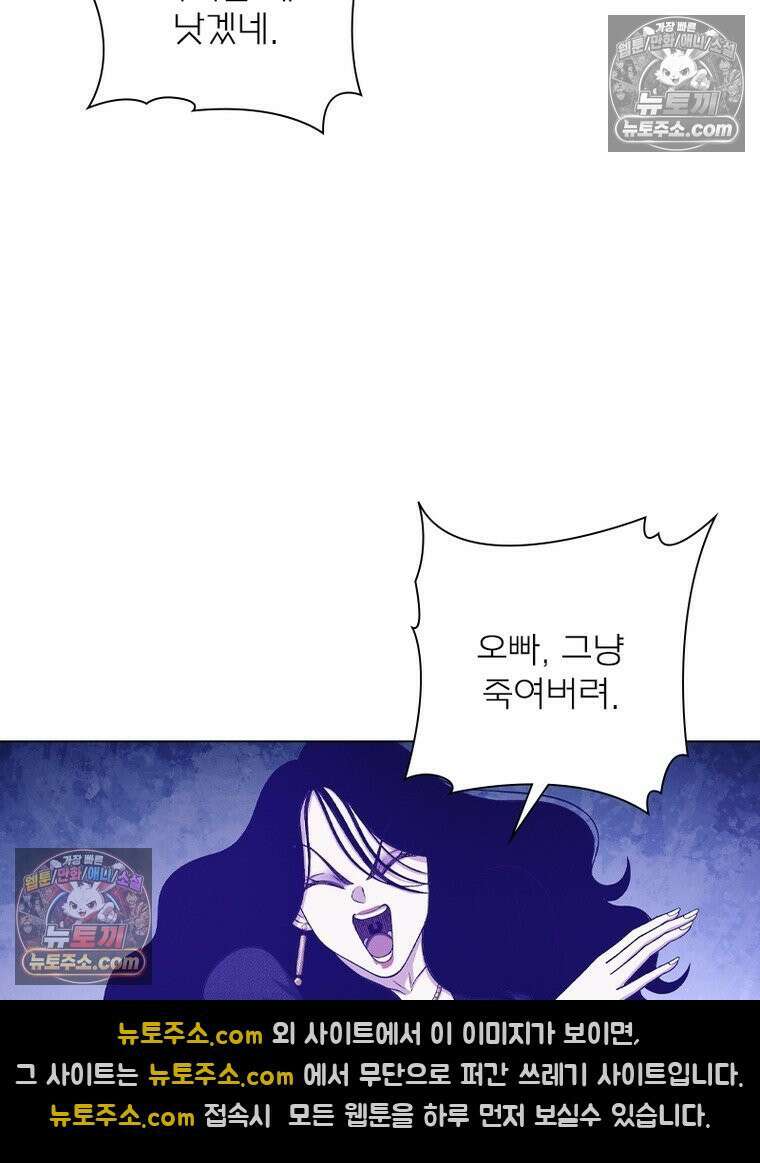 신으로 태어났습니다 676화 69