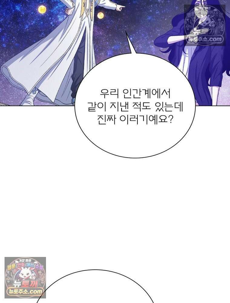 신으로 태어났습니다 676화 71