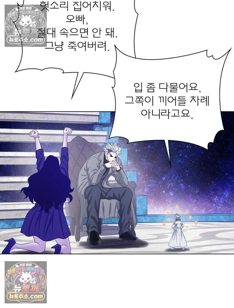 신으로 태어났습니다 676화 77