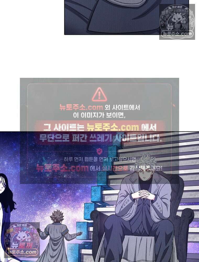 신으로 태어났습니다 676화 81